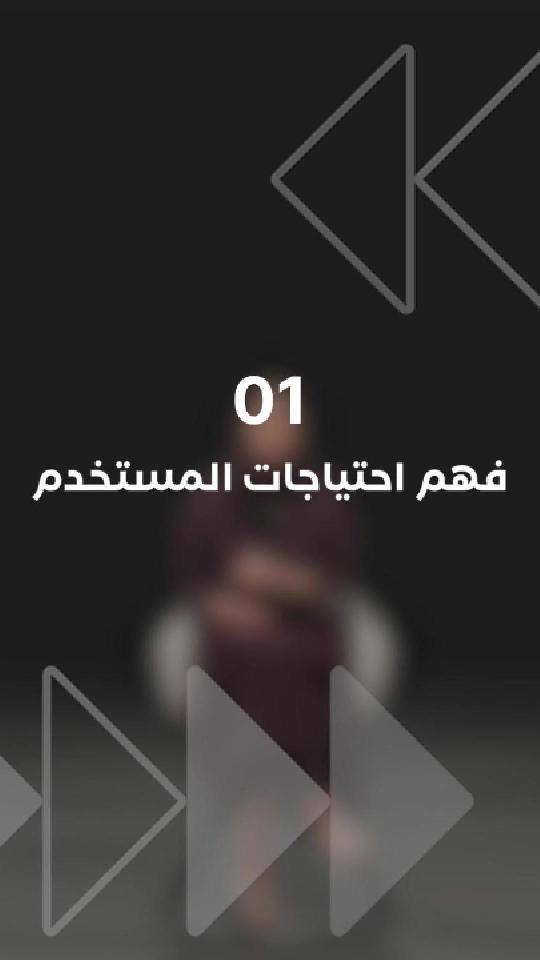 التعاطف مع المستخدم