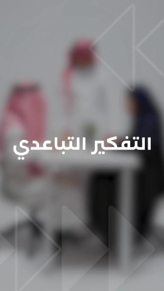 التفكير التباعدي
