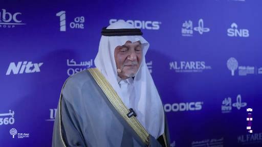 "بإيماننا بالله ورسوله، نمضي بثبات نحو المستقبل الباهر". ‏صاحب السمو الملكي الأمير تركي الفيصل آل سع