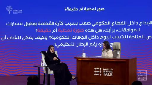 "بقدراتنا التنافسية، وتطوير التشريعات، وأتمتة القطاع الحكومي، حققنا تقدمًا يتجاوز التوقعات". خلال مش