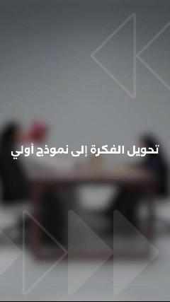 نمذجة الحلول 