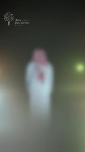 #بإبداع_الشباب #منتدى_مسك_العالمي